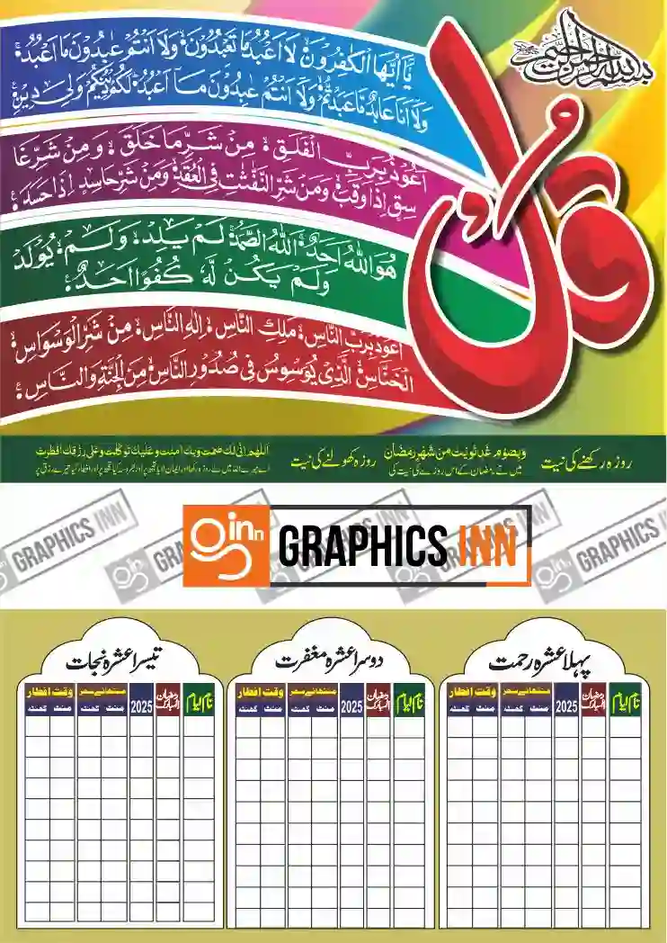 Download Ramadan Calendar for Free 2 Download Ramadan Calendar for Free