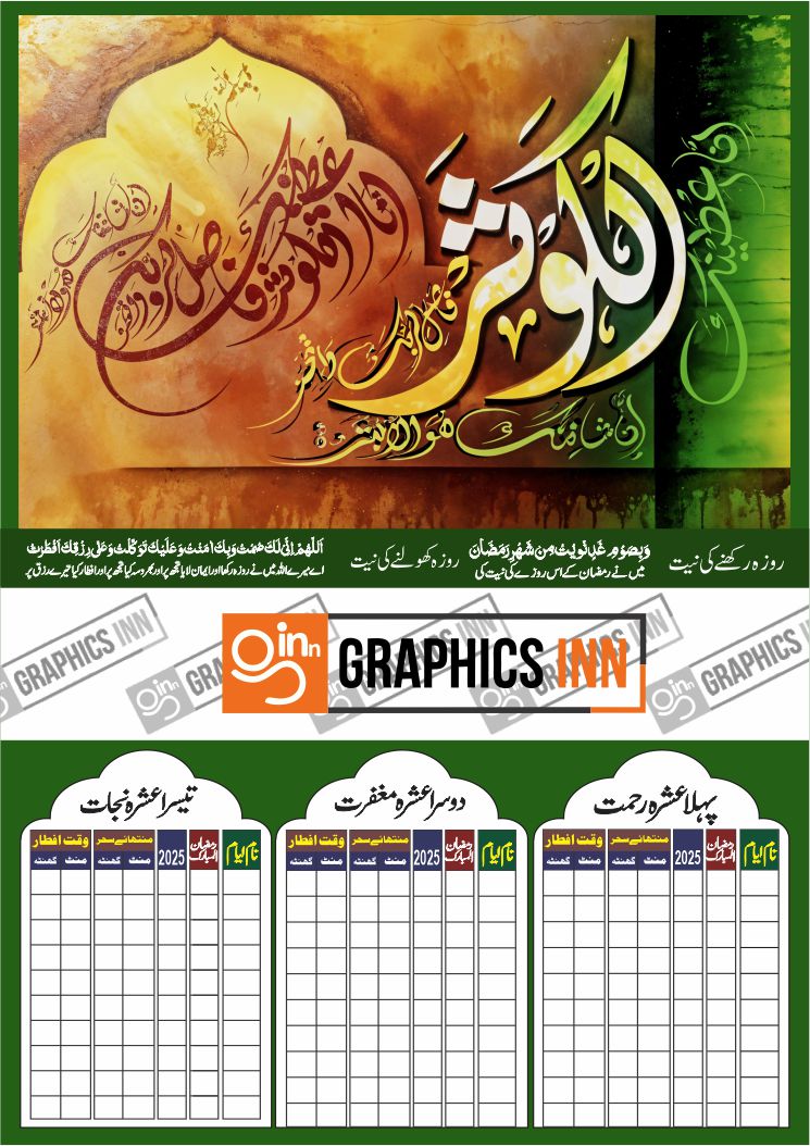 Free Ramadan Calendar CDR Download Design 2