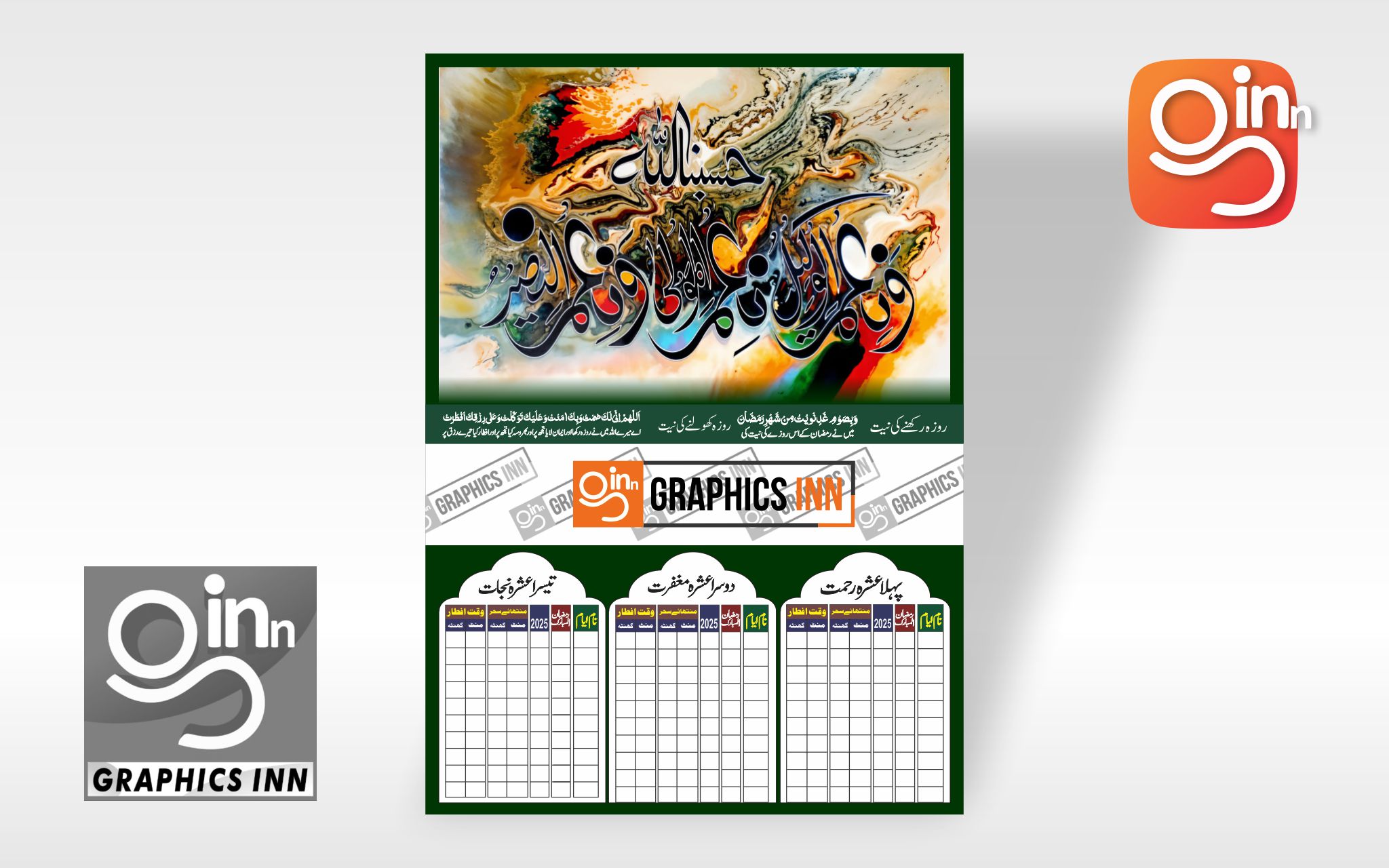 Free Ramadan Calendar CDR Download Design