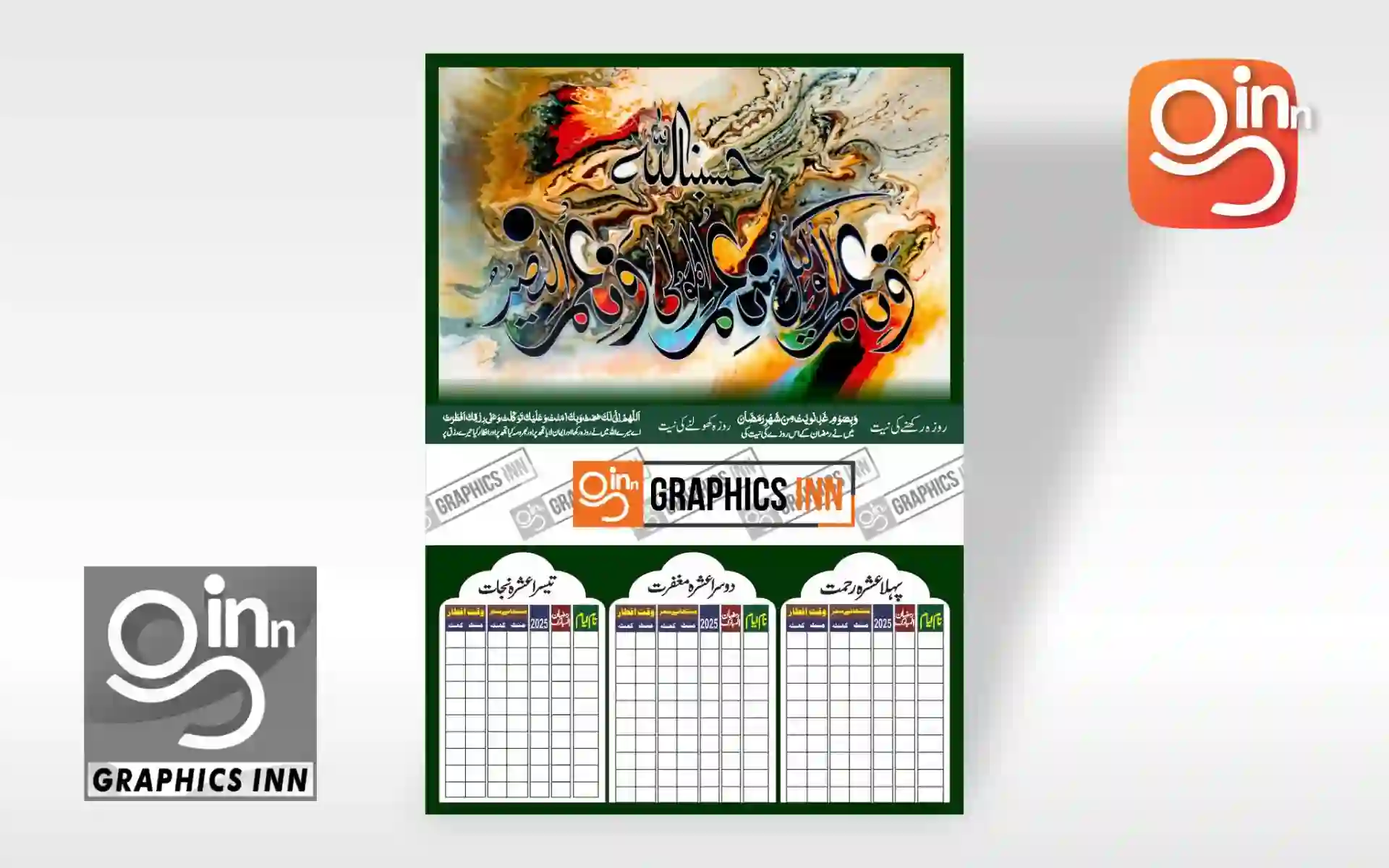 Home 23 Free Ramadan Calendar CDR Download Design