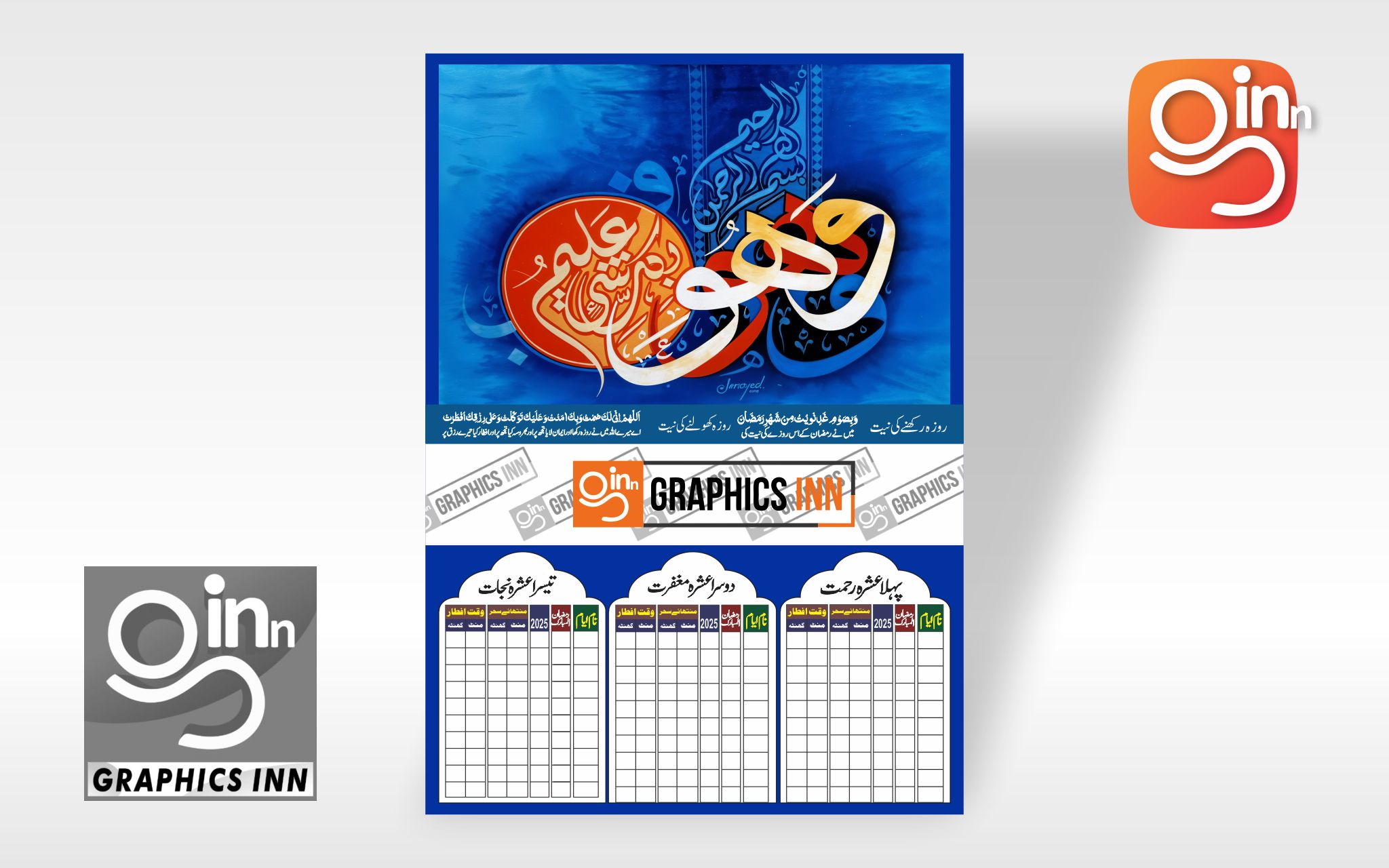 Trending New Ramadan Calendar CDR Download