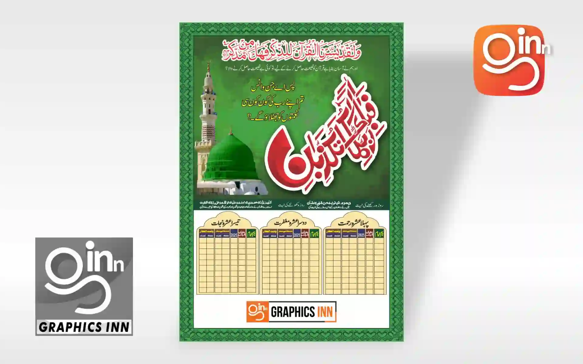 Editable Ramadan Calendar Design CDR Download 1 Editable Ramadan Calendar CDR Download Design