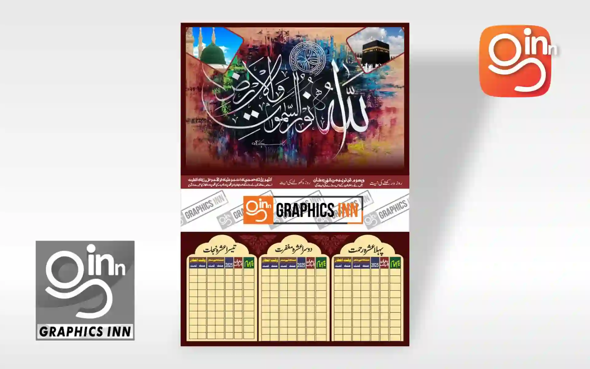 Ramadan Calendar Design Free Download 1 Ramadan Calendar Design Free Download