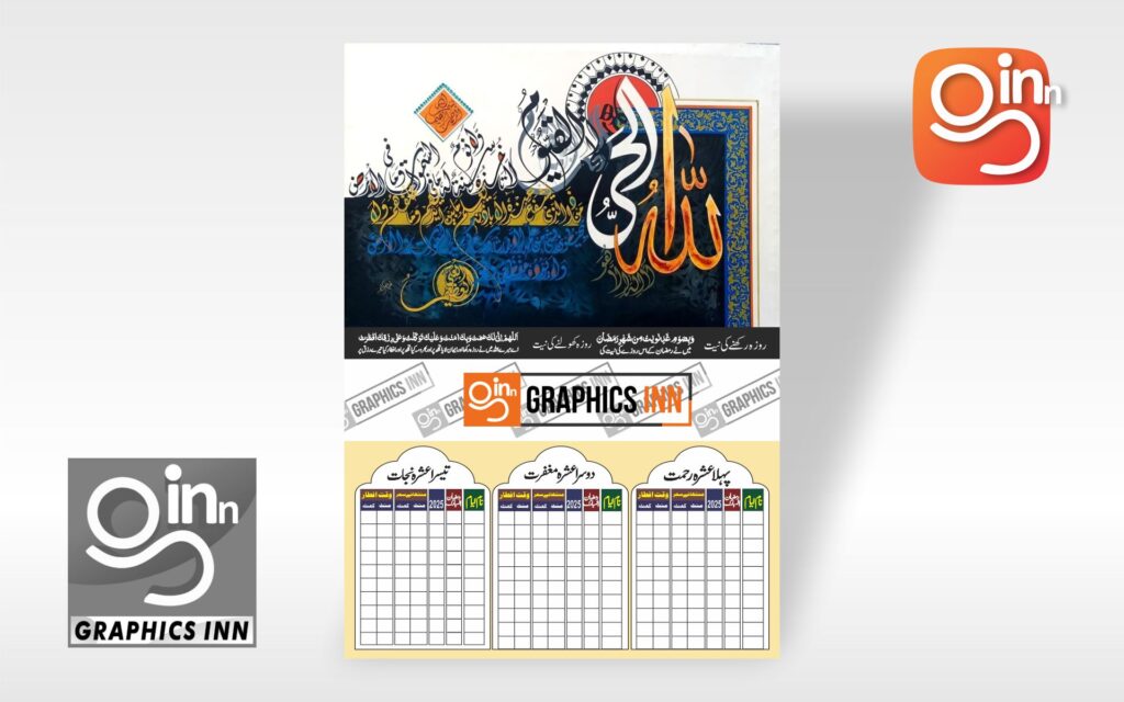 Editable Ramadan Calendar Free Download