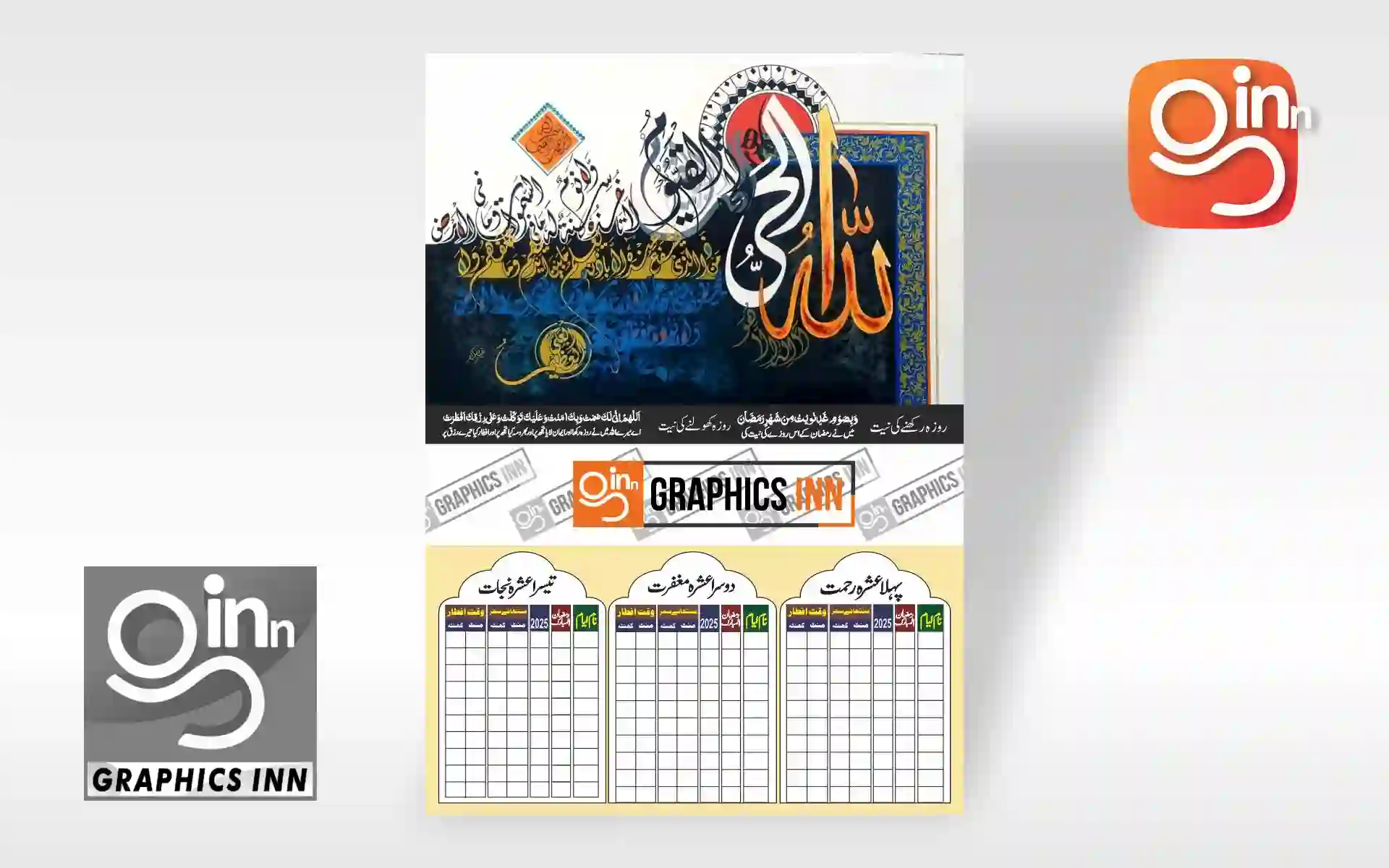 Editable Ramadan Calendar Free Download 1 Editable Ramadan Calendar Free Download