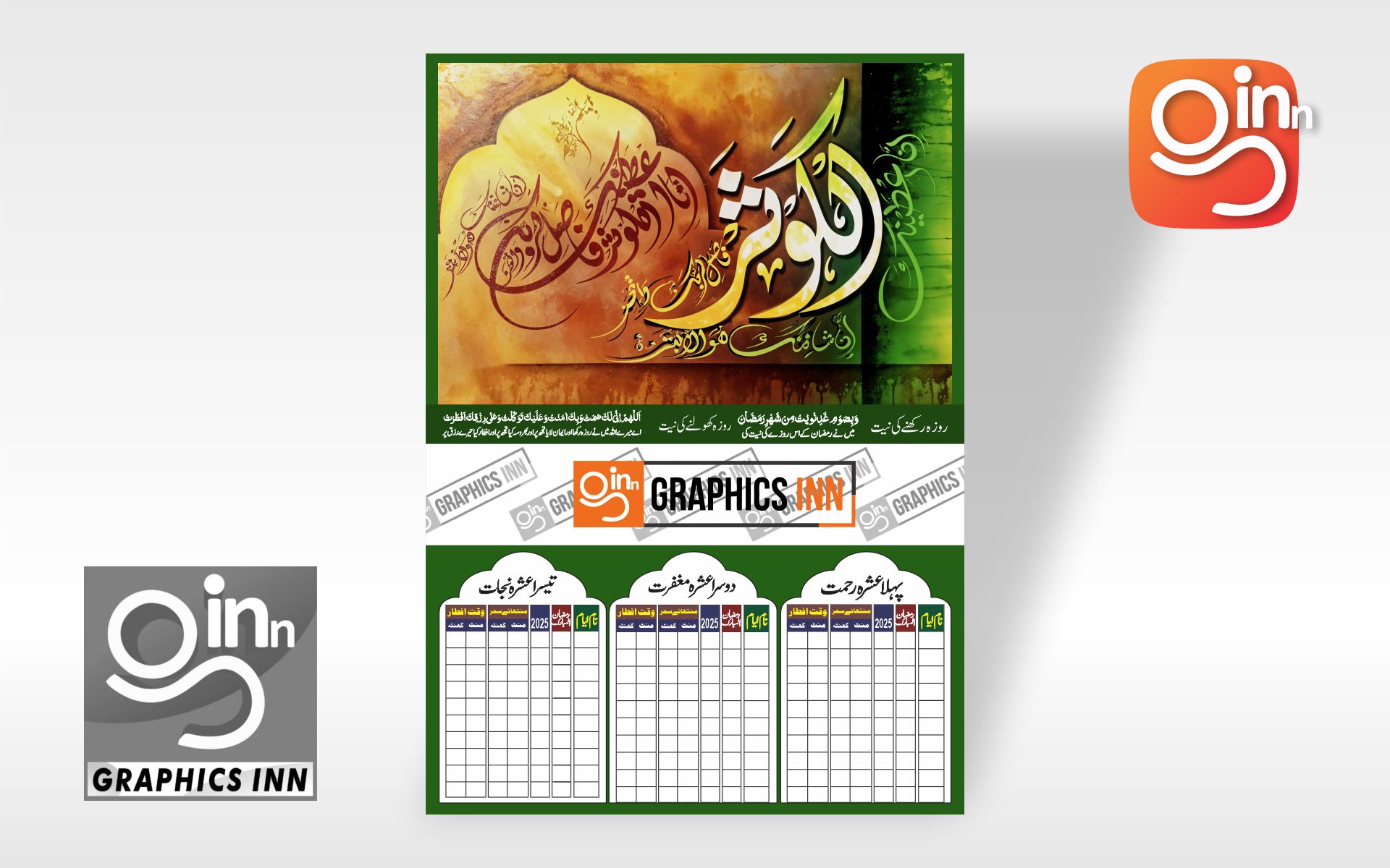 Free Ramadan Calendar CDR Download Design