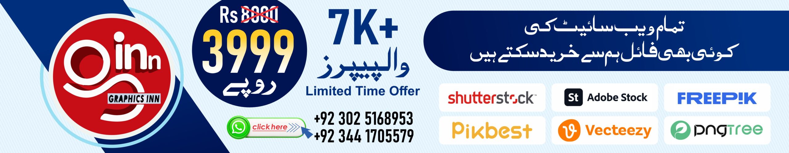 Graphics Inn Offer