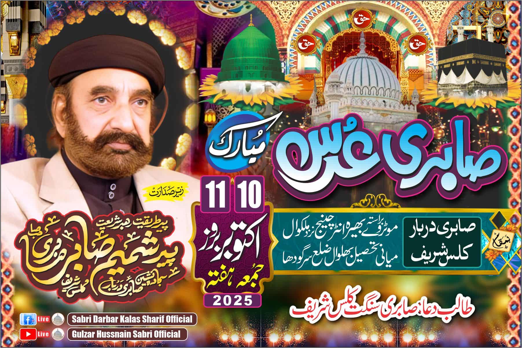 Sabri Darbar kalas sharif urs cdr file free download